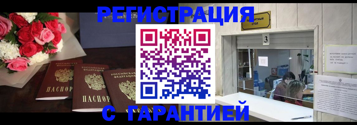 прописка для военкомата в Пятигорске