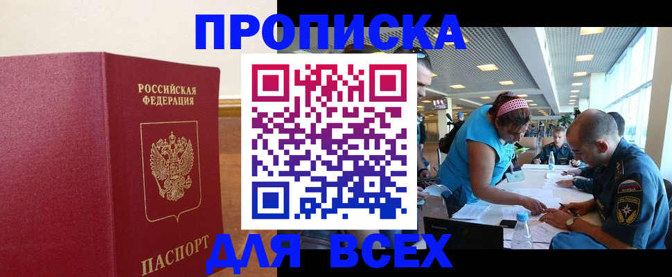 прописка иностранных граждан в Пятигорске