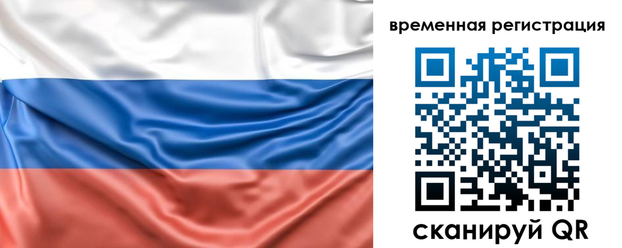 временная регистрация законно в Пятигорске