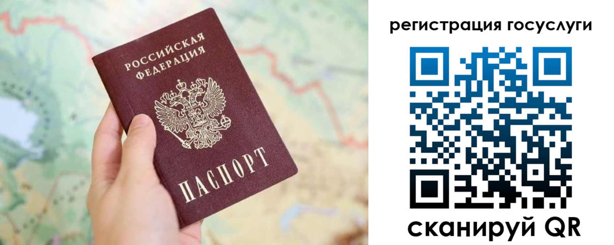 прописка паспорт в Пятигорске