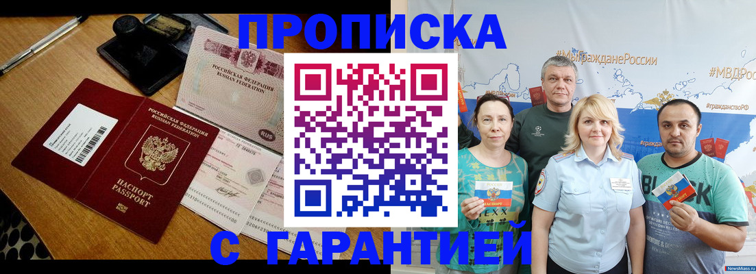 регистрация для дет. сада в Пятигорске