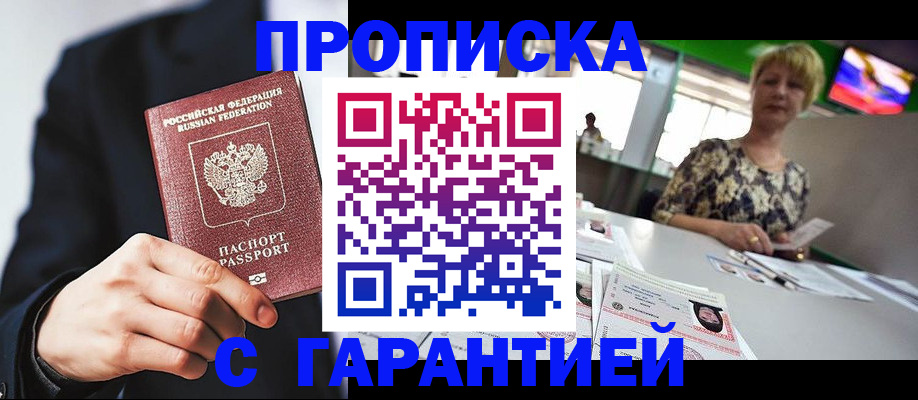 временная регистрация гарантия в Пятигорске