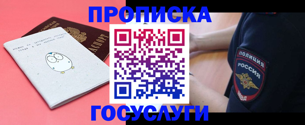 временная регистрация собственник в Пятигорске