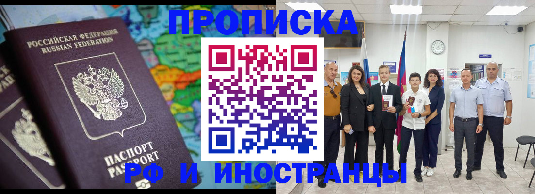 временная регистрация для школы в Пятигорске